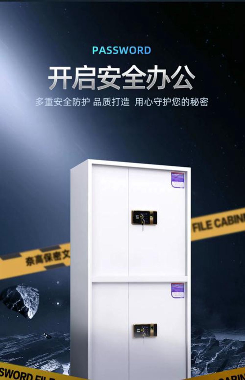 智能时代，如何保护企业信息？——从保密柜智能锁看安防升级